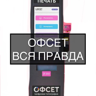 Логотип канала offset_franchise