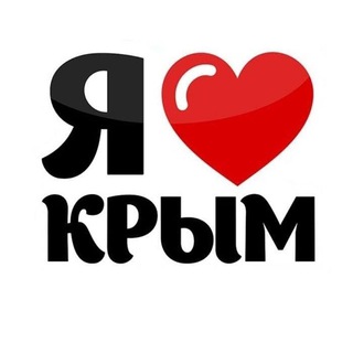 Логотип канала lovecrimea