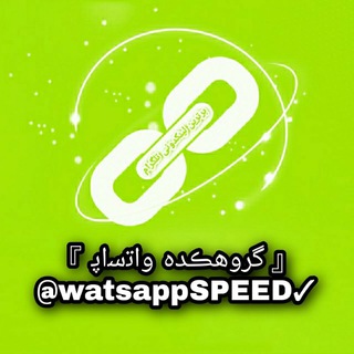 Логотип канала watsappspeed