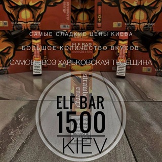 Логотип канала elf_bar_kyiv_ua