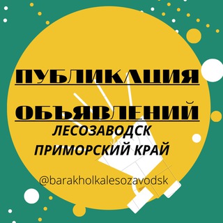 Логотип канала barakholkalesozavodsk