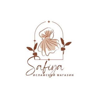 Логотип Safiya_shop_moda