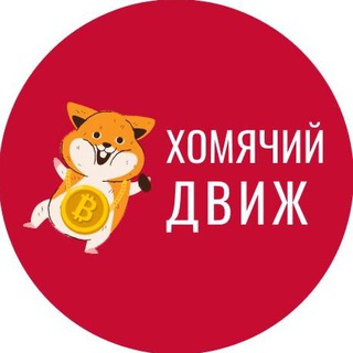 Логотип канала hamster_dvizh