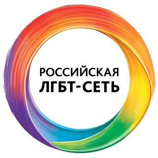 Логотип канала russianlgbtnet