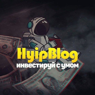 Логотип канала HyipBlogNews