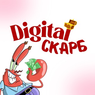 Логотип канала digitalscarb