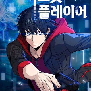 Логотип канала secret_player_manhwa