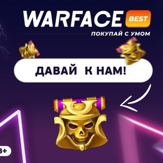 Логотип канала warfacebest