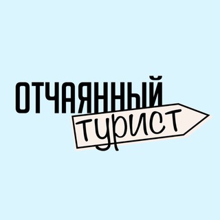 Логотип канала tourderuss