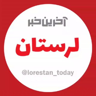 Логотип lorestan_today