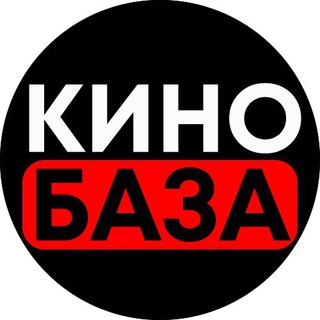 Логотип канала Kino_Baza_bot