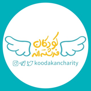 Логотип koodakancharity