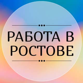 Логотип канала RabotavRostov