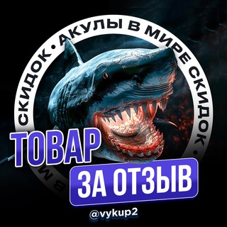 Логотип канала vykup2