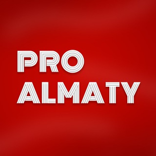 Логотип канала pro_almaty