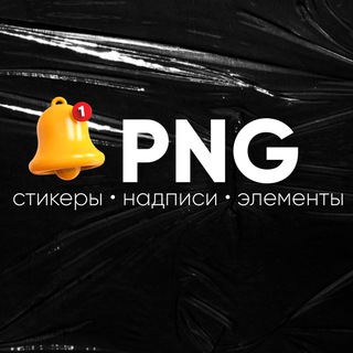 Логотип канала pngsc