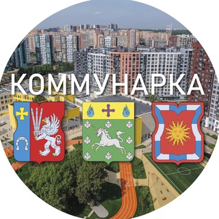 Логотип канала uprava_kommunarka