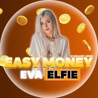 Логотип канала evaelfie_easy_money