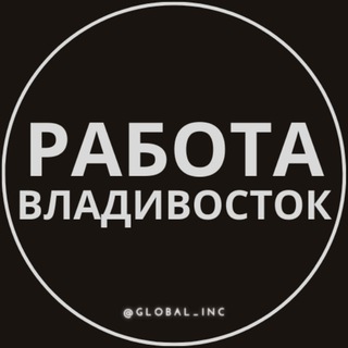 Логотип канала vakansii_vladivostokq