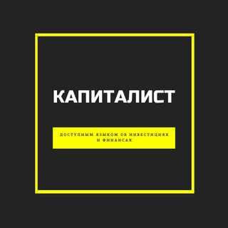 Логотип канала capitalist_financier