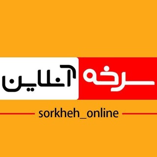 Логотип канала sorkheh_online