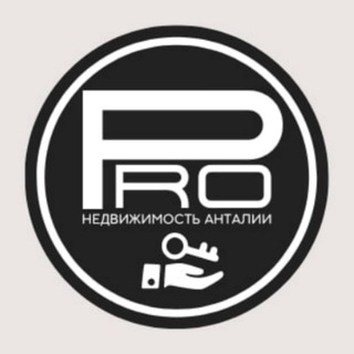 Логотип канала pro_estate_antalya