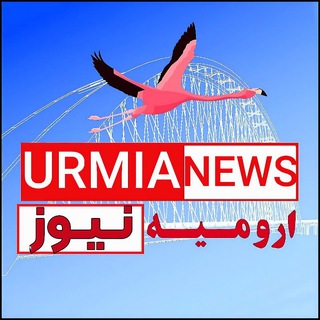 Логотип urmianews