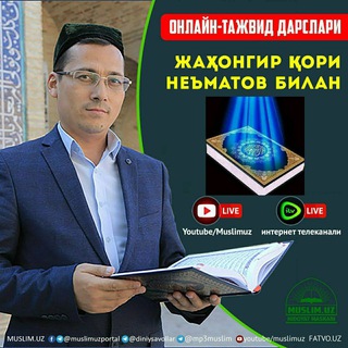 Логотип канала quron_talimi_va_tajvid_fani