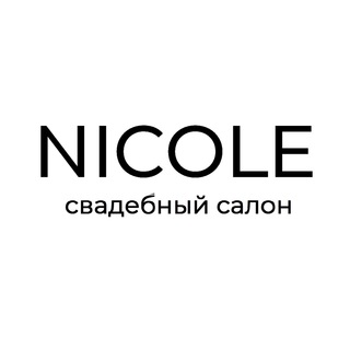 Логотип nicolewedding