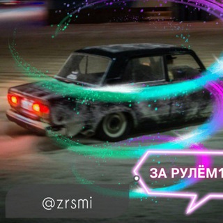 Логотип канала autonovosti_zrr