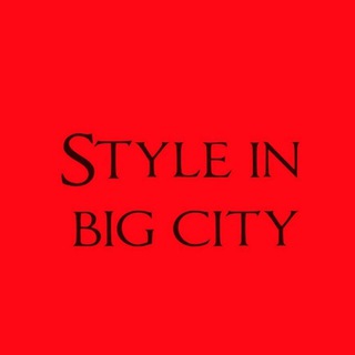 Логотип канала styleinbigcity