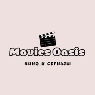 Логотип канала movies_oasis