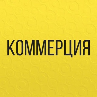 Логотип канала krasnodar_commerce