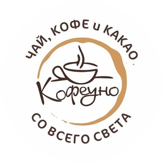 Логотип канала kofeuno