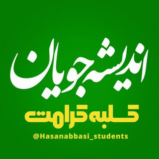 Логотип канала hasanabbasi_students