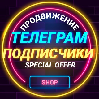 Логотип канала podpischiki_prodvizhenie