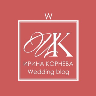 Логотип канала wedding_blog_irina_korneva