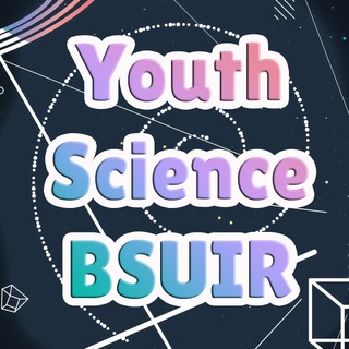 Логотип канала youth_science_bsuir