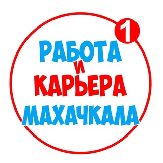 Логотип канала work_mahachkala