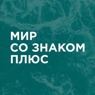 Логотип канала mirsoznakomplus