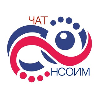 Логотип канала nsoim_chat