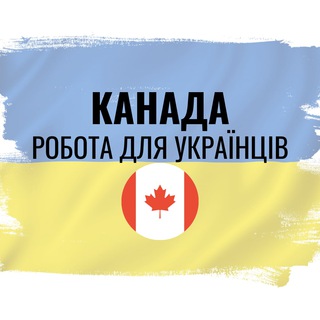 Логотип канала workukrainiancanada