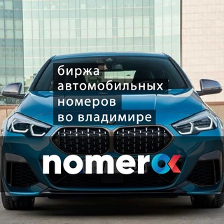 Логотип nomerok33