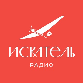 Логотип канала iskatelradio