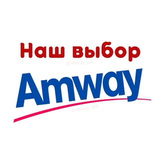 Логотип amway_avb