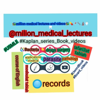 Логотип канала milion_medical_lectures