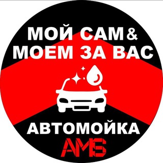 Логотип канала avtomoyka_yalta