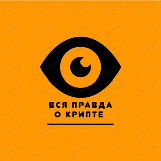 Логотип канала pravda_kript