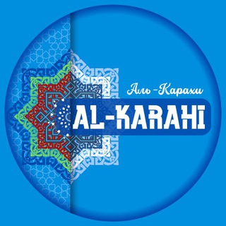 Логотип канала alkarahi