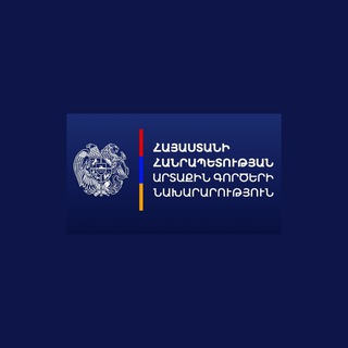 Логотип канала mfa_of_armenia